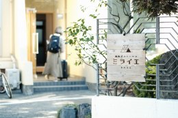 0812 鳥取ゲストハウスミライエBASE宿泊券(４人部屋貸切)+温泉共通入浴券(２枚)の詳細へ