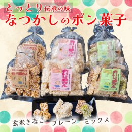 0877 鳥取 ポン菓子 ６袋セット 米菓子 おいりの詳細へ