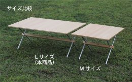 0910 PLAY. Roll table-Lの詳細へ