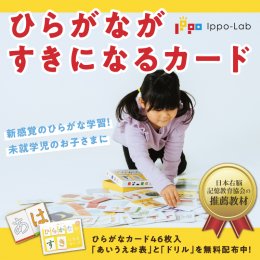 1491&nbsp;ひらがながすきになるカードの詳細へ