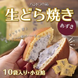 1615&nbsp;生どら焼き（あずき）の詳細へ